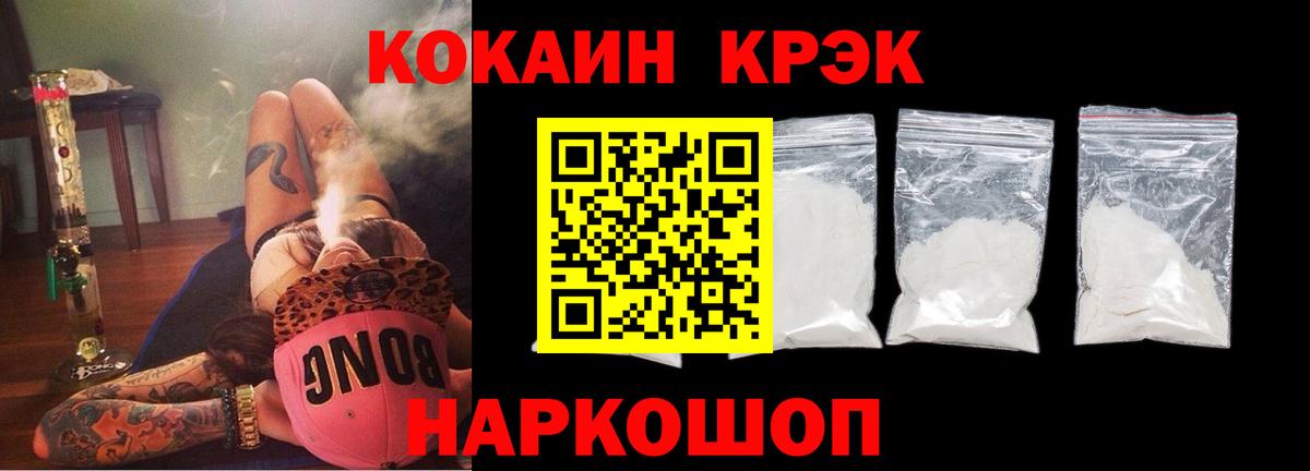 Саранск  Cocaine 98%  Кокаин  Кокаин Перу  Вход с VPN 