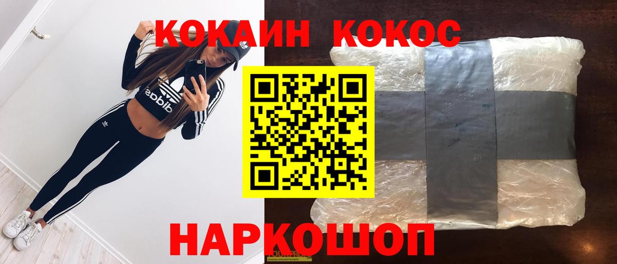 COCAIN Перу Саранск