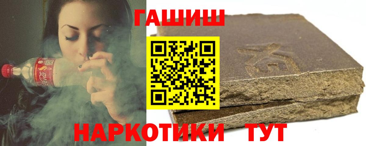 ГАШ индика сатива  Вход с VPN  Гашиш Premium  Саранск 