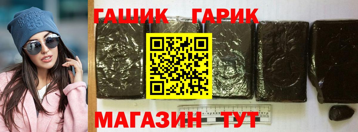 Гашиш 40% ТГК Саранск