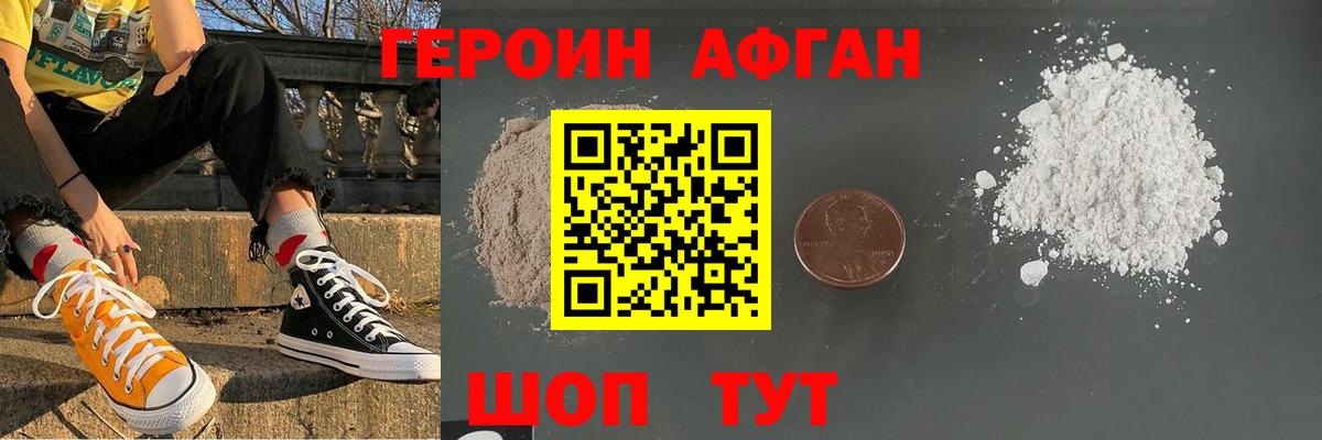 ГЕРОИН белый  Вход с VPN  Саранск 