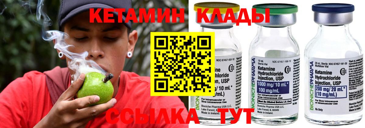 Кетамин VHQ Саранск