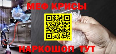 мяу мяу кристалл Рузаевка