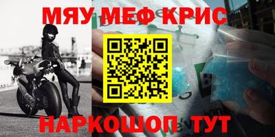 прущие крисы Северобайкальск