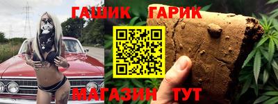 гашишное масло Севастополь