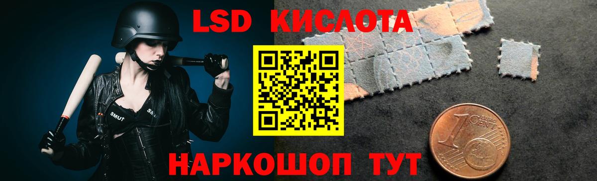 Лсд 25 экстази кислота  Вход с VPN  Саранск 
