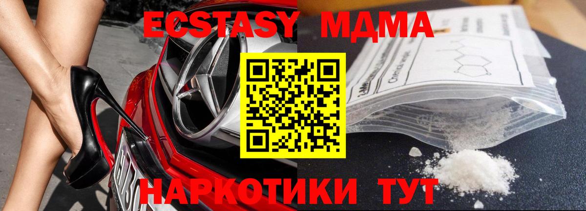 МДМА  Вход с VPN  Саранск  МДМА crystal 