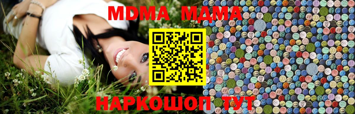 MDMA crystal Саранск