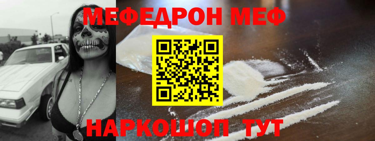 дарнет шоп  мега как зайти  Мефедрон 4 MMC  Вход с VPN  Саранск  Мефедрон  МЯУ-МЯУ мяу мяу 