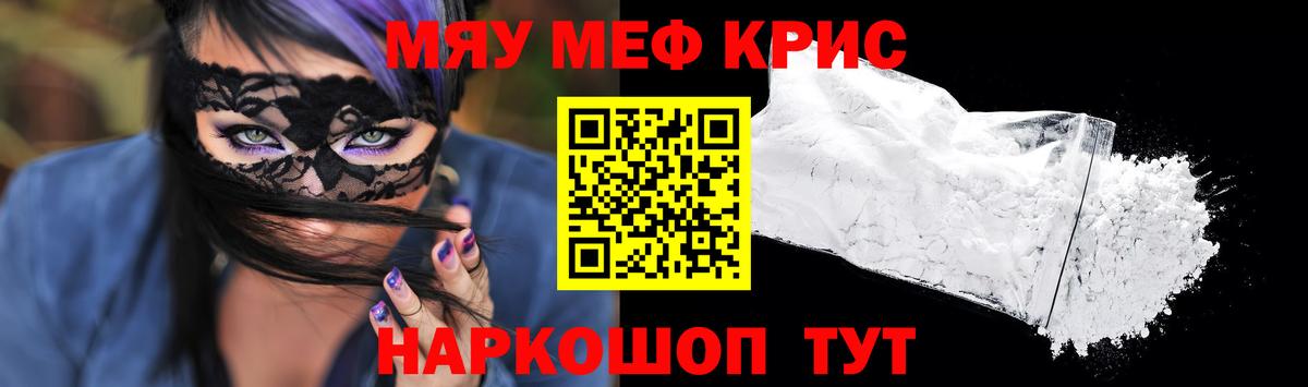Меф  Саранск