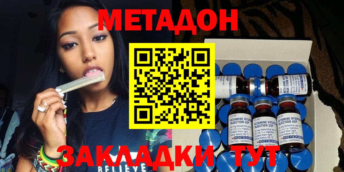 МЕТАДОН VHQ  ссылка на мегу зеркало  Саранск  Вход с VPN  Метадон белоснежный 
