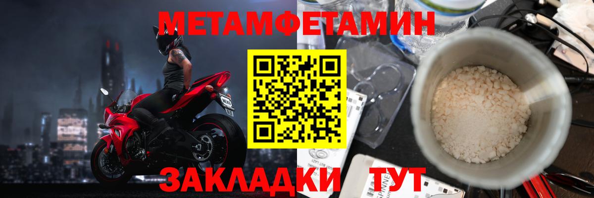 Метамфетамин витя  Вход с VPN  Первитин  Саранск 