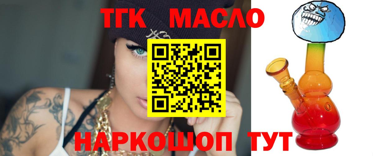 ТГК жижа  Вход с VPN  Саранск  Дистиллят ТГК концентрат 