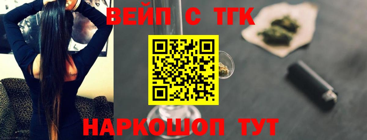 ТГК Wax Саранск